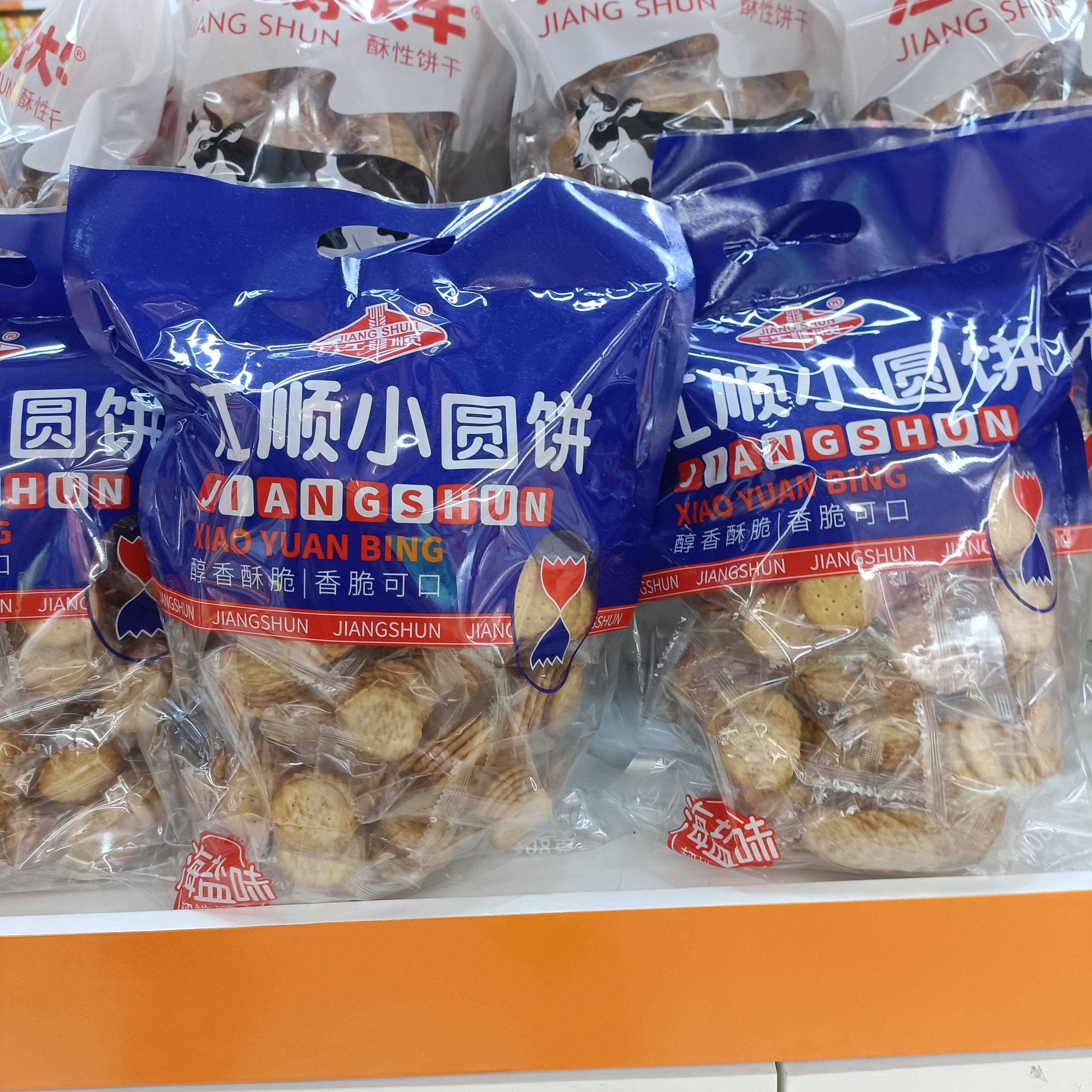 新日期江顺小圆饼海盐味408克好大牛熊仔360克9小包老品牌袋装零