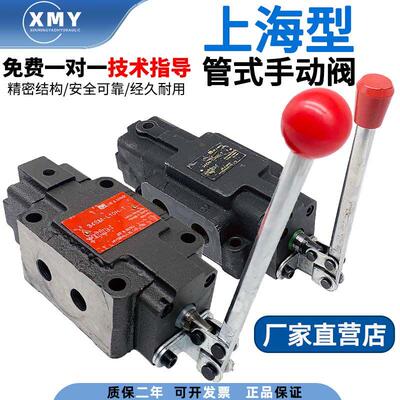 适用手动换向阀34SM-L10H-T/B10H-W液压换向阀手动压力机手动液压