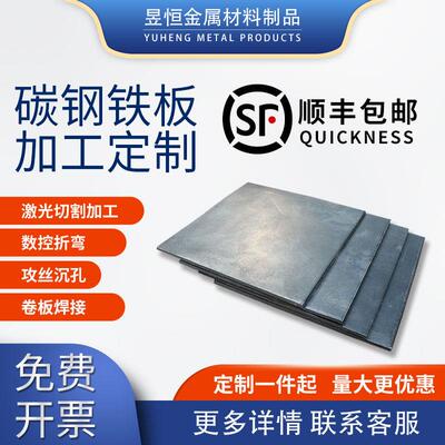Q235b铁板激光切割加工个性做A3碳钢板方垫片预埋件折弯打孔焊接