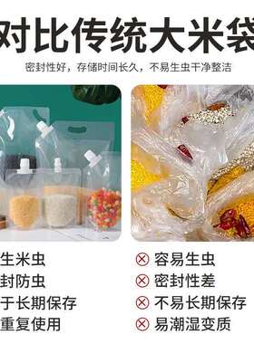 五谷粮收纳袋啤酒杂包米大透明自吸嘴袋密立封杂粮HKJ袋密封袋