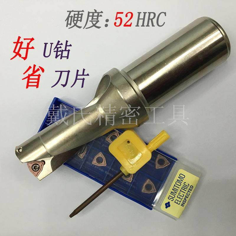 U钻快速钻头暴力钻出开 孔器WC住友刀片直径15-70 2倍3倍4倍直径2