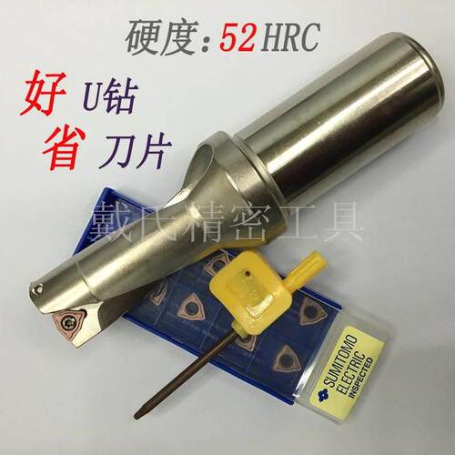 U钻快速钻头暴力钻出开孔器WC住友刀片直径15-70 2倍3倍4倍直径2