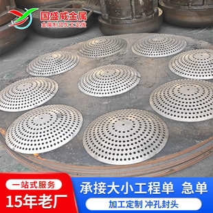 厂家供应冲孔封头管帽封头椭圆形封头 各种大小口径封头压力容器