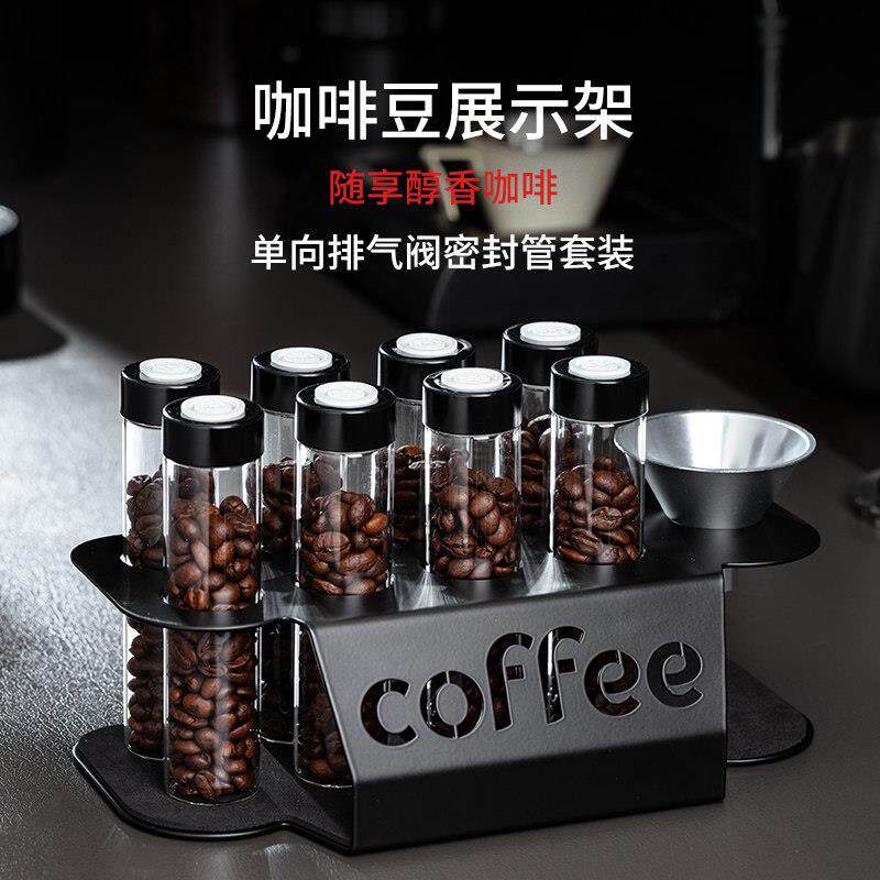 咖啡豆分装瓶密封罐保存罐分装试管展示架闻香瓶分装管收纳层架套