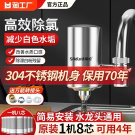 除水垢净水器家用直饮水过滤滤水器龙头，自来水过滤器阻垢前置智能