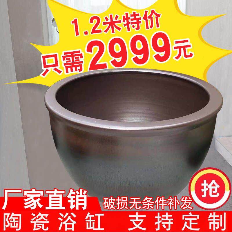 陶瓷泡澡缸厂家定做温泉大缸洗浴泡澡陶瓷缸1/1.2 米极乐汤洗浴缸