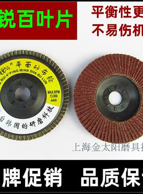 奇锐百叶片4 平面砂布轮100*16mm 塑盖百页片40-320#目打磨抛光片