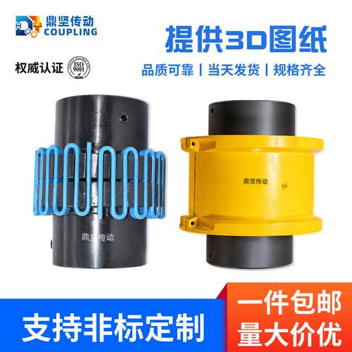 蛇簧联轴器JS蛇形型弹簧罩壳靠背轮大扭矩弹性45号钢型蛇簧联轴器