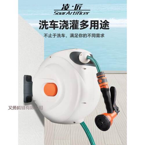 包邮凌匠20米自动卷管器高压洗车水枪冲洗浇花园林家用水管收纳架