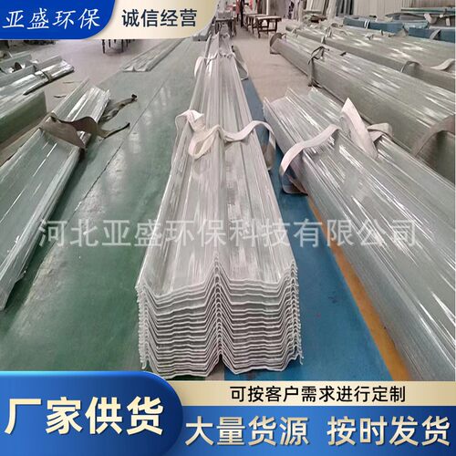 高透光率抗老化玻璃钢采光板玻璃钢瓦楞板透明版玻璃钢瓦