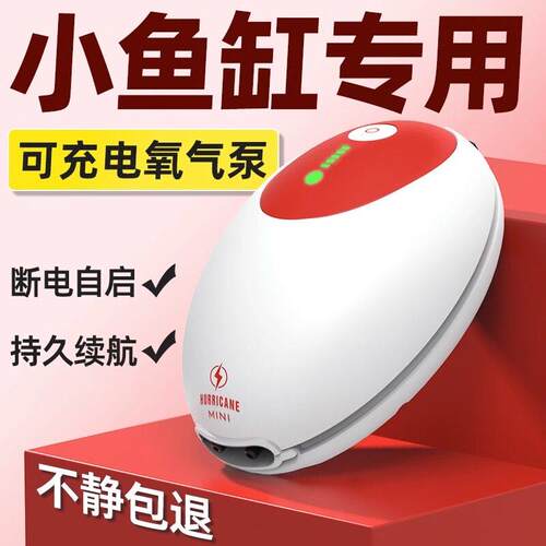 老渔匠鱼缸氧气泵充电增氧泵户外钓鱼专用小型静音家用打氧机可携