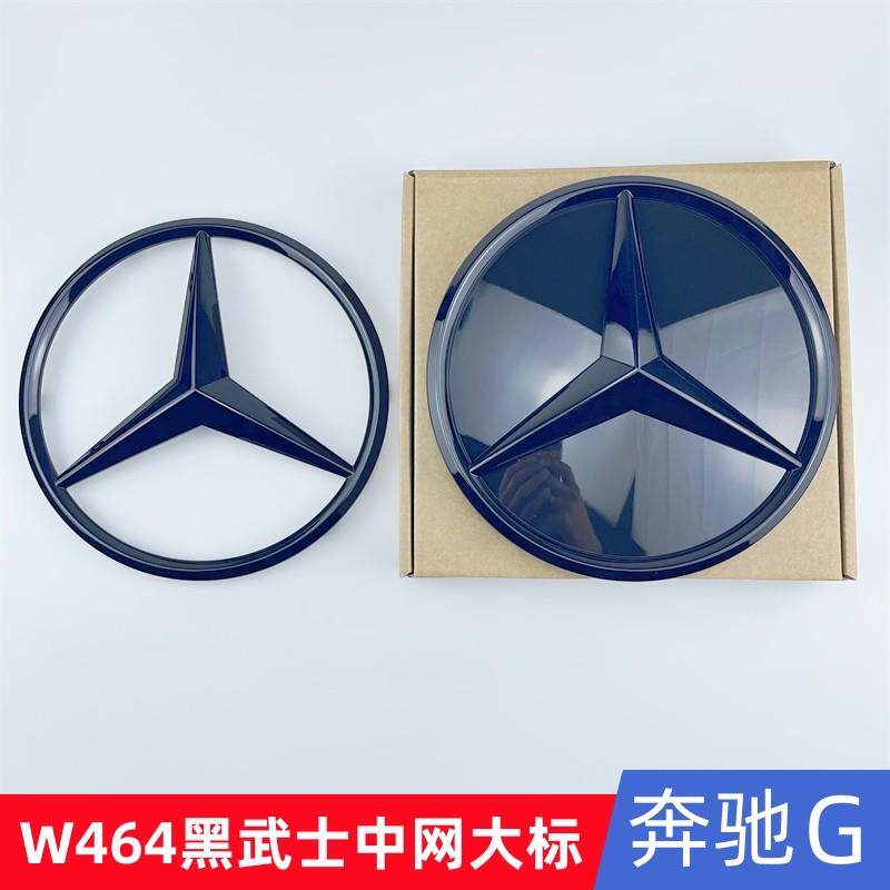 适用于 于宾士G级G63 G350G500G450d改装立体镜面车标中网大标暗