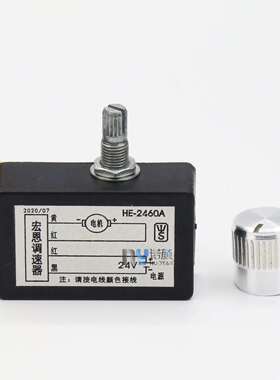 写真机喷绘机吸风调速器吸风开关24V温度控制器 HE-2460A调节开关