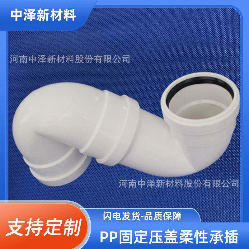 山东pp静音排水管45°弯头 sihtpp静音排水管 厂家直销
