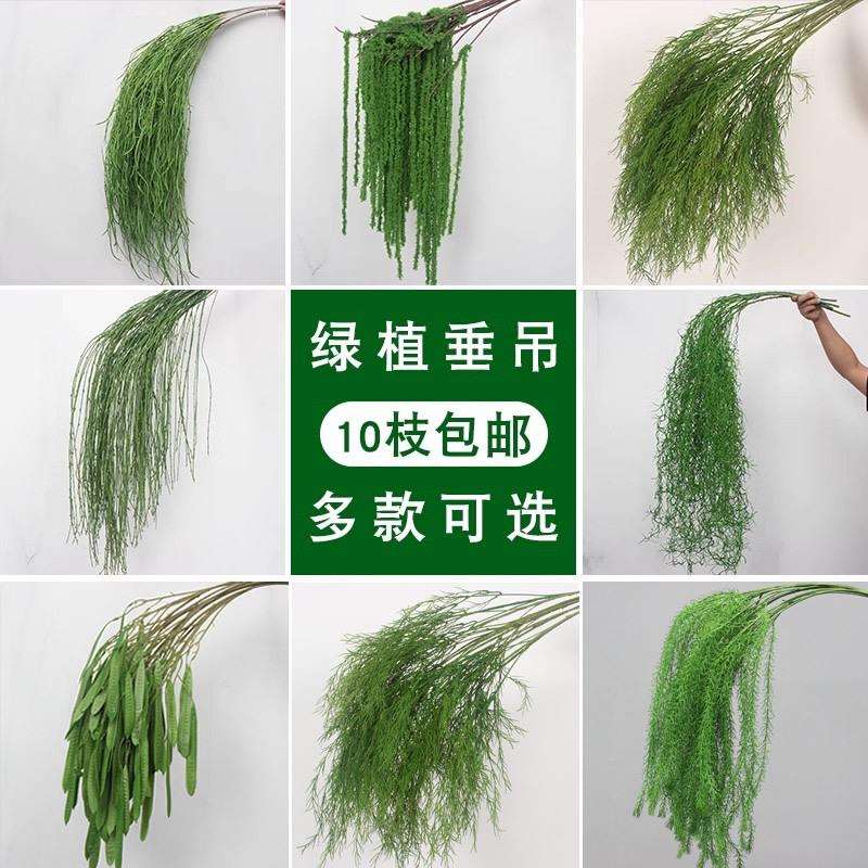 10枝装仿真绿植垂吊婚礼森系吊顶婚庆花材路引花芦荀草花排背景花