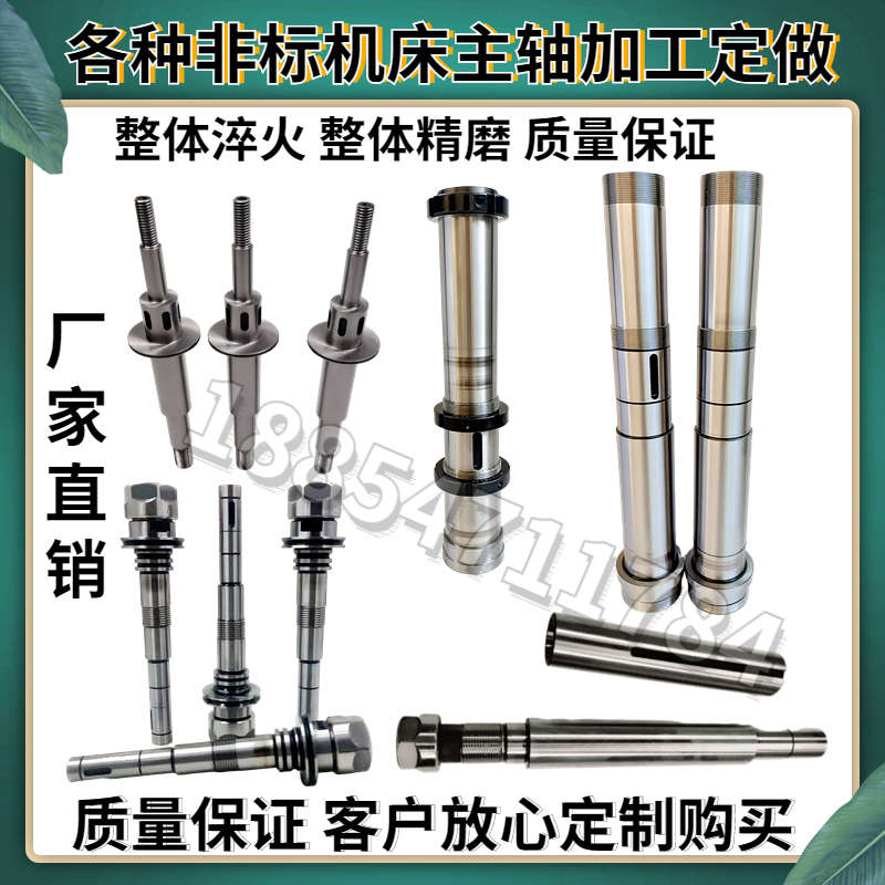 定做高精机床主轴BT NT ER主轴 花键轴 电机  尾座轴来图来样加工