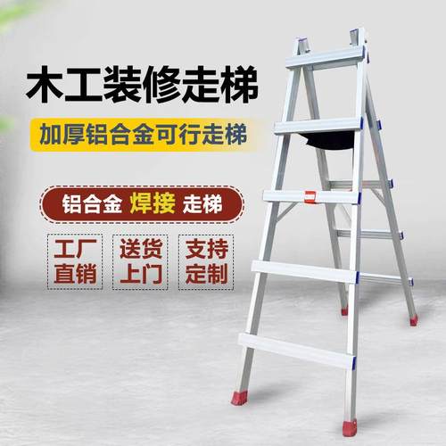 匠之诚可行走人字梯加厚焊接铝合金走梯工程梯木工装修折叠走梯