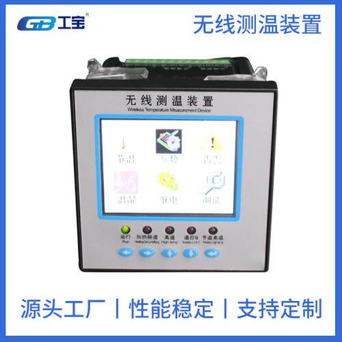 深圳工宝GB-CWS-2L-R开关柜无源无线测温用电好伴侣