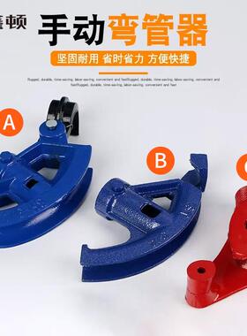 鑫顿 手动弯管器管材折弯器弯铜管镀锌管钢管加厚型弯管弯弧器