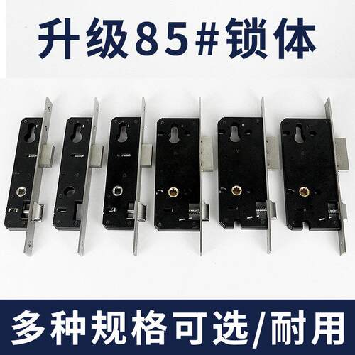 85锁体大门锁不锈钢铝合金门锁平开 阳台体配件老式塑钢门板手锁