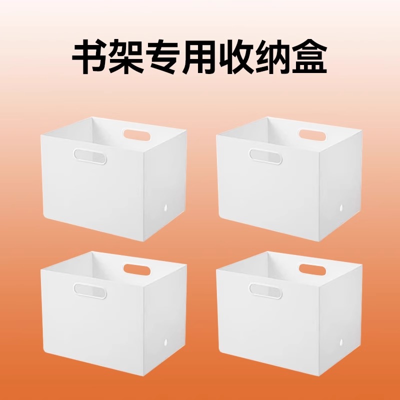 图书馆书架收纳盒桌面杂物收纳筐抽屉式防尘家用厨房宿舍整理斌鑫