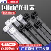线卡扣尼龙扎带包 塑料封条电线 易扣捆扎带8 650mm宽7.6MM自锁式