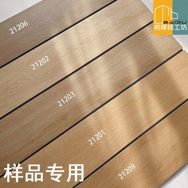柏度木纹砖全瓷双零木纹砖200x1200，试用包150*200
