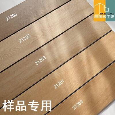 柏度木纹砖全瓷双零木纹砖200x1200，试用包150*200