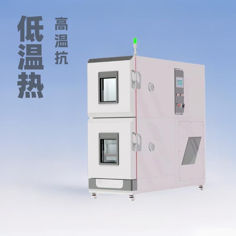 二箱式冷热冲击试验机温度冲击箱智能控温恒温箱荣计达仪器