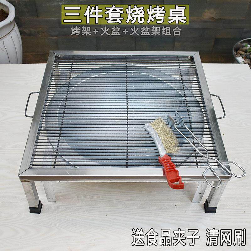 烧烤架子户外家用烧烤炉木炭火盆烧烤桌商用摆摊不锈钢方形烤桌子