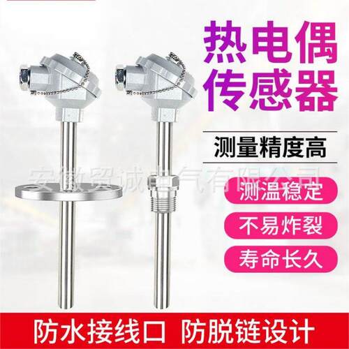 贸诚仪表WRN2-220 WRN2-220A双支铠装热电偶 0-1100℃