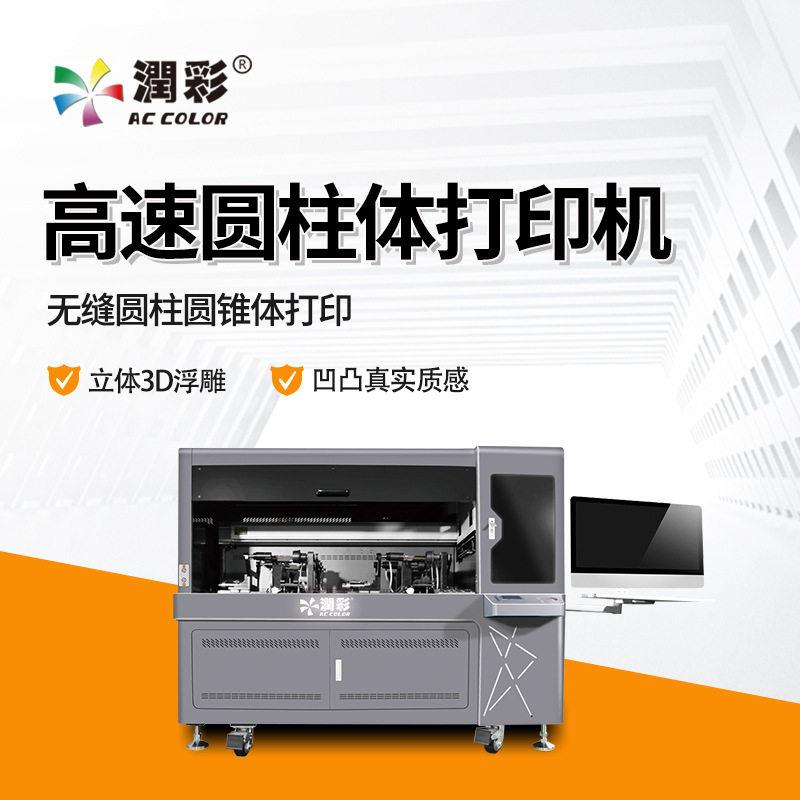 酒打印机玻璃白酒uv打印机陶瓷婚庆定制酒印刷机厂家直供