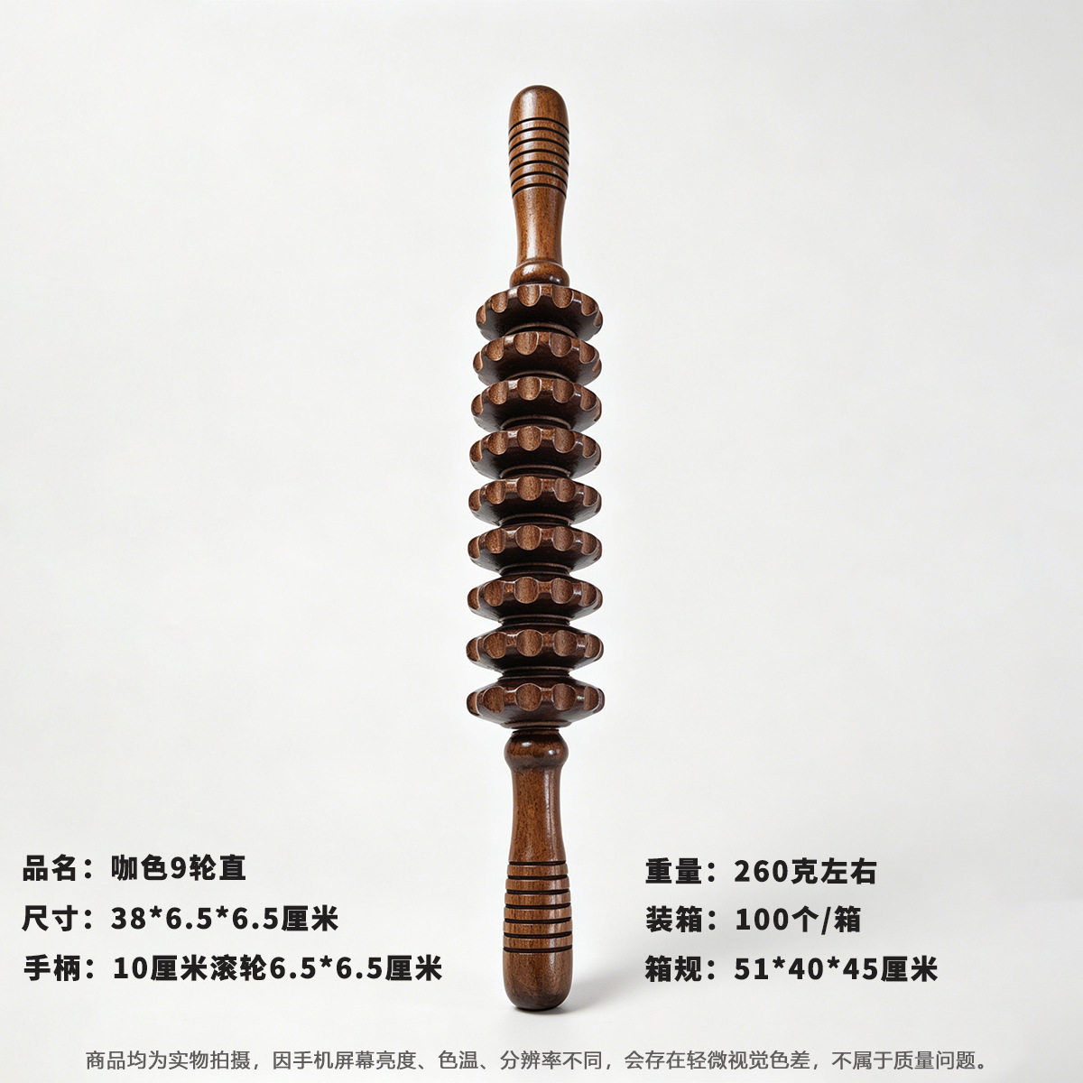 实木按摩器刮痧板擀筋棒经络疏通按摩杯滚轮棒头部按摩器按摩套装