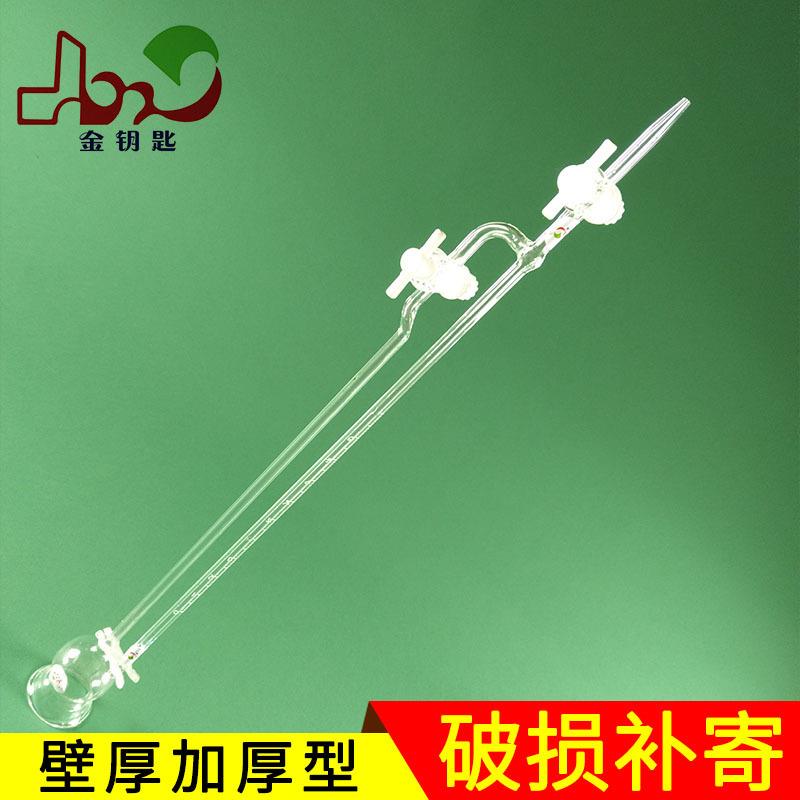 直销1ml2ml3ml5ml10ml聚四氟芯夹式座式微量滴定管白色棕色