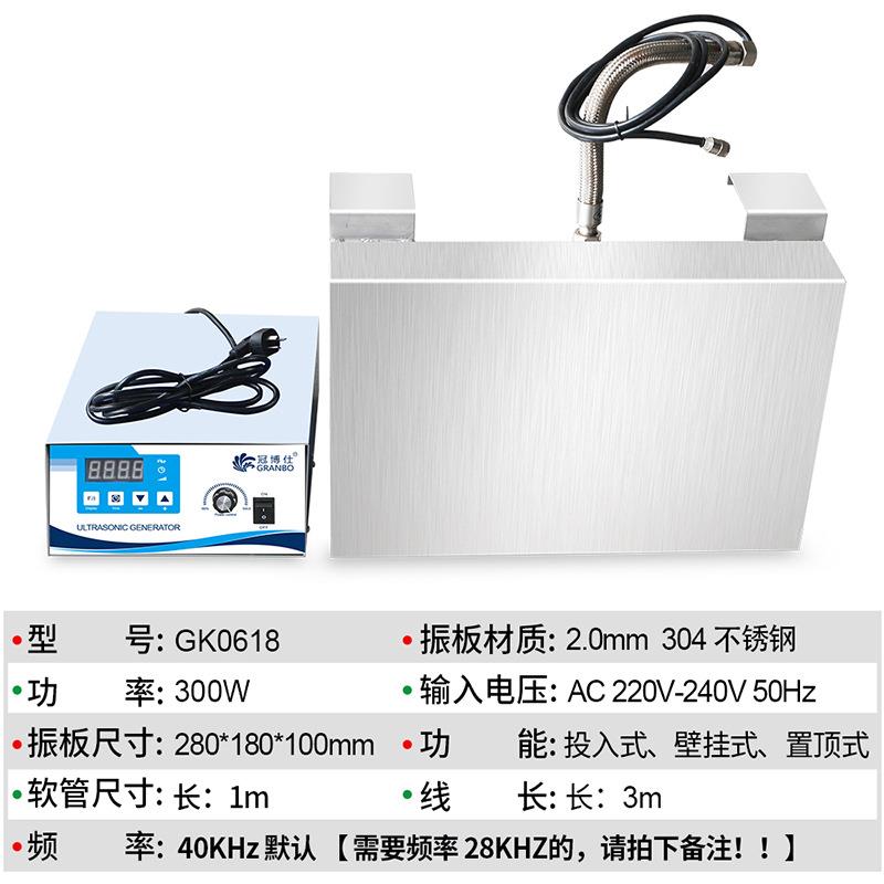 厂家供应侵五APY金除油投板入式超工声波振板入震业模具清洗机