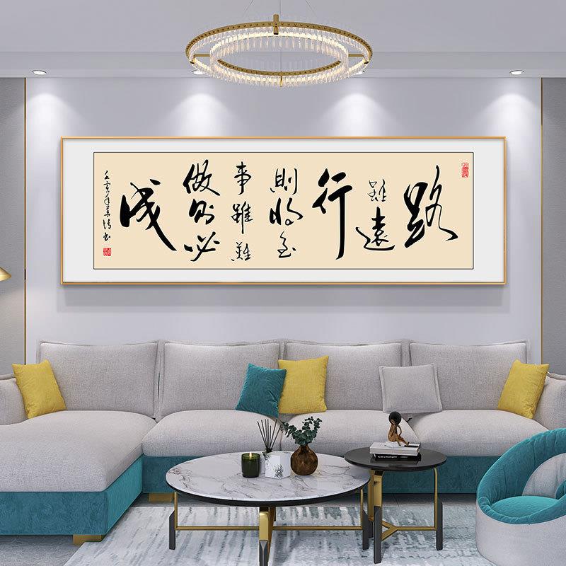 中式天行健横版励志书法字画挂画客厅装饰画办公室茶室背景墙壁画图片