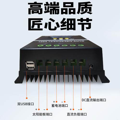 MP1PT太阳能控制器12V2463V48V铅酸磷酸铁锂电池60AV80太阳能控A0
