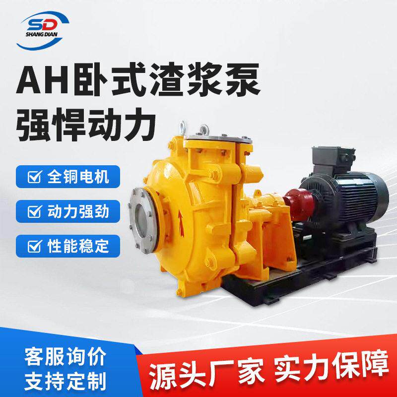 渣浆泵卧式潜水腋下水泵压滤机入料泥浆衬胶陶瓷碳抽水泵压泵