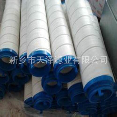 耐高温滤芯/进口玻璃纤维滤材滤芯HC8314FKP16H进口滤芯PAL