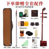 高档古音紫赠檀堂节节高升二胡乐器专业收演奏藏礼厂家直销高端送