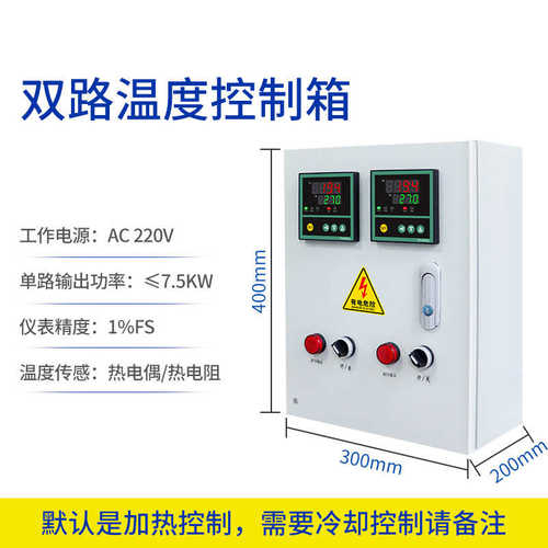 电热伴带温度控制箱单/三相智能温度控制仪加热制冷设备4KW-45KW