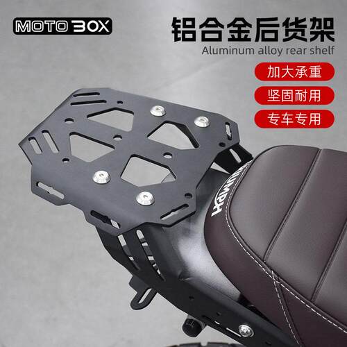 凯旋Scrambler400/400X改装铝合金后货架托 托架尾箱油箱支架配件