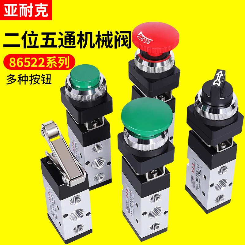 气动开 关机械阀手动阀MSV86522气缸控制阀滚轮按压式二位五通气
