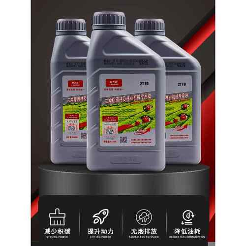 上海默芮达2T机油园林机械二冲程合成机油割灌机油锯绿篱机打草机