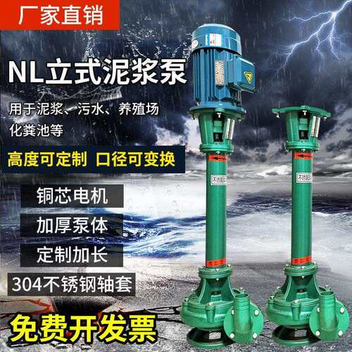 立式泥浆泵抽粪污水泵抽泥化粪池家用排污泵380V切割带铰刀液下泵