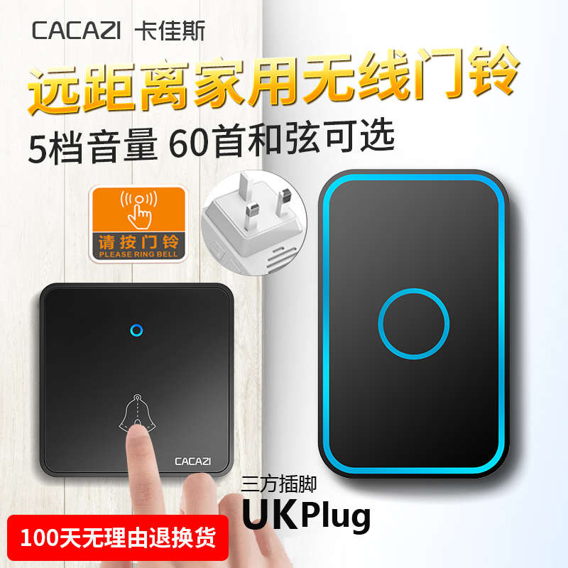 英规无线门铃家用智能大按钮门钟自发电防水遥控电子大按钮英式