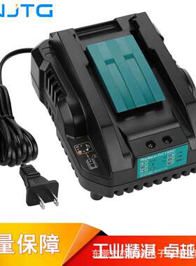 厂家直销替代MAK 木田充电器 14.4V-18V电动工具充电器 DC18RC