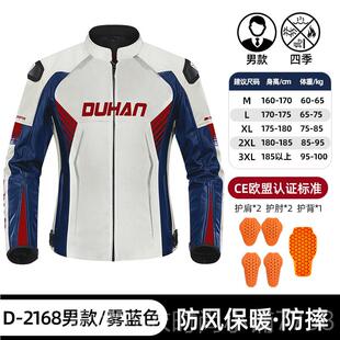 新款杜汉摩车P行服男女情侣款皮衣通勤赛车托服防风骑秋冬季U防摔