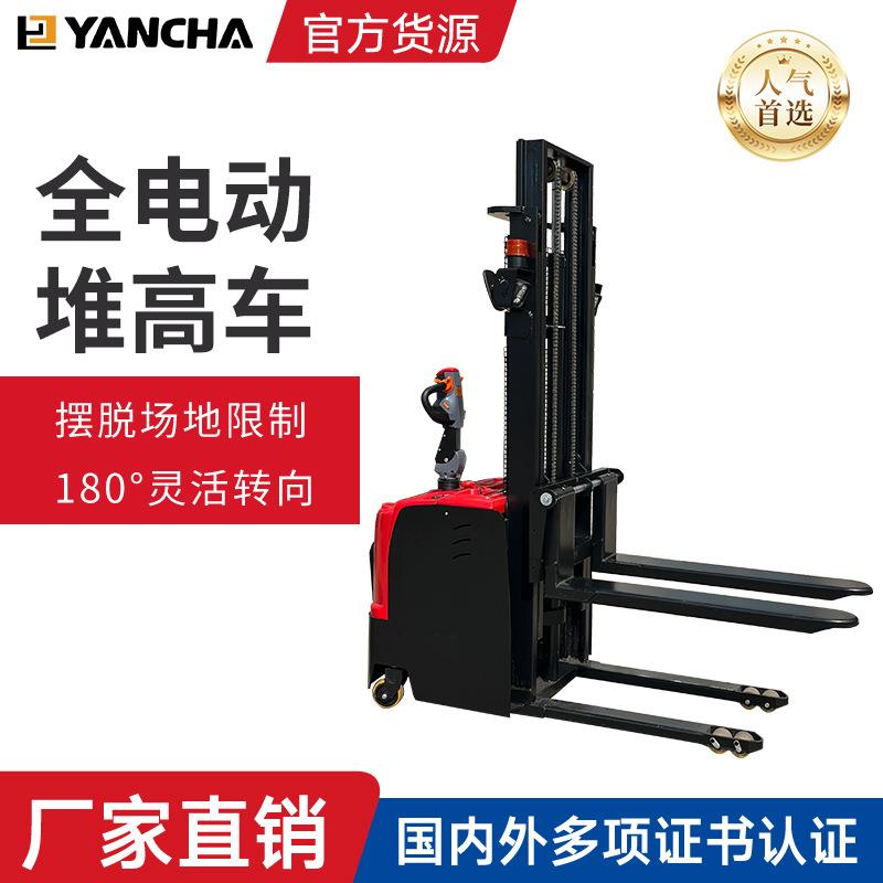电子助力转向1.5吨升高1.6米全自动堆高车电动叉车电动装卸车