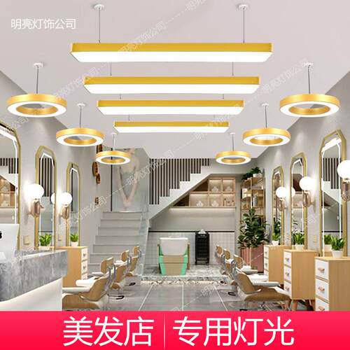 金色美发店专用灯超亮理发店led长条店铺网红灯发廊装饰灯具吊灯